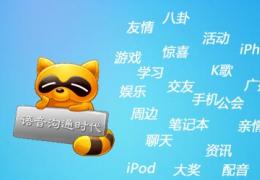 歪歪使用教程之频道应用教育模版