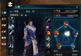 笑傲江湖OL 心法穴位怎么升级