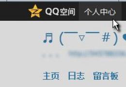 QQ年费红钻怎么开通
