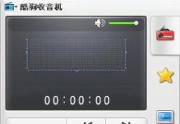 酷狗如何在电台中添加喜欢的FM电台