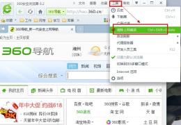怎样清除上网痕迹