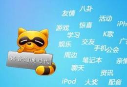 YY歪歪中频道权限操作设置