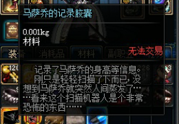 dnf寻找叛徒任务怎么变身
