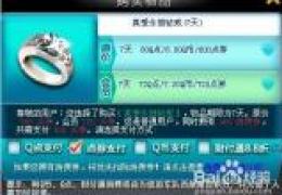 qq飞车怎么结婚