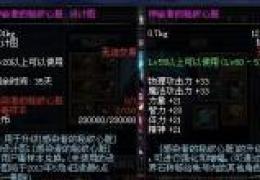 DNF国服跨界石功能介绍 领主粉交易时代将来临