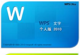 如何用WPS 2012一键轻松输出PDF文件