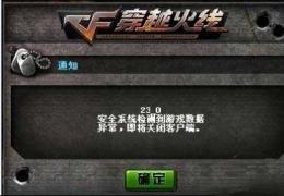 CF23-0是什么意思 怎么办