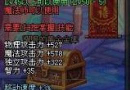 DNF缔造者用什么武器