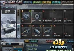 CF冰封要塞新地图 冰封要塞地图