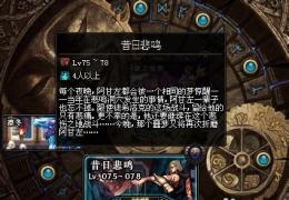dnf昔日悲鸣攻略