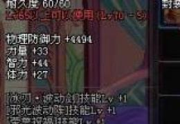 DNF创造者装备选择 堆独立攻击