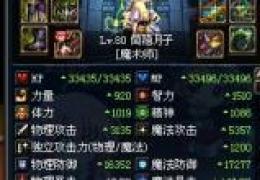 DNF冰暗辅火魔道刷绝密区域U攻略附视频及加点