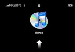 IPhone刷机教程