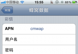 iphone5换铃声的方法