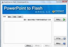 怎么把PPT转成Flash