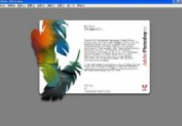 Photoshop 8.0安装教程及序列号绿色教程