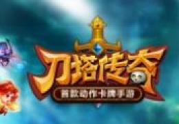 刀塔传奇5月27日更新公告