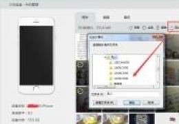 iPhone6如何连接到电脑?USB宝盒一步搞定！