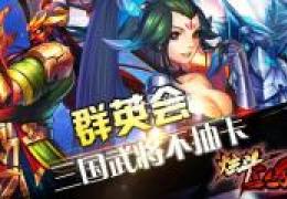 炫斗三国志试炼塔玩法解析