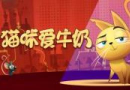 猫咪爱牛奶气球乐园2-2关通关攻略