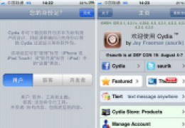 cydia 178源地址推荐