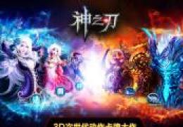 神之刃水魔龙卡萨瓦获取方法及属性介绍