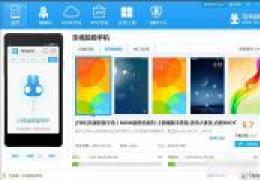 乐视超级手机ROOT刷机教程