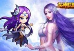 女神联盟波斯商人助阵活动介绍