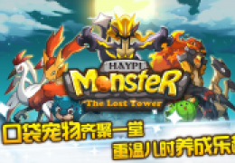 嗨皮精灵宗师猫获取方法及属性介绍