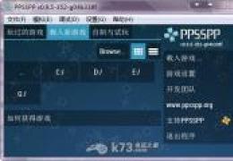 ppsspp模拟器使用教程