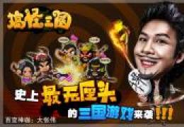 搞怪三国张辽获取方法及属性介绍