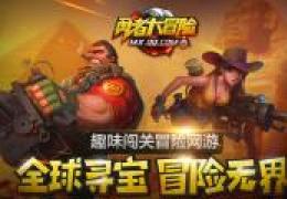 勇者大冒险5月21日体验服更新公告