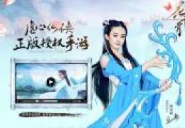花千骨器灵获取方法及作用介绍