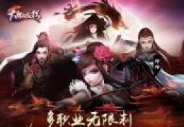 大唐双龙传通天塔打法攻略