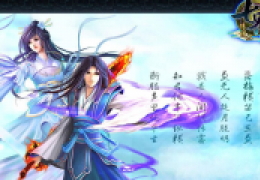 七界传说语录