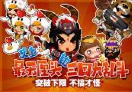 搞怪三国太史慈获取方法及属性介绍