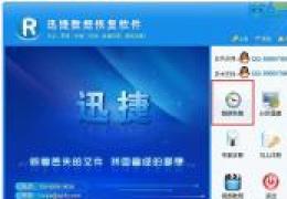 内存卡数据恢复教程