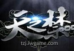 天之禁预约5月15日不限号内测活动介绍