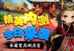 卫子夫银两获取方法介绍