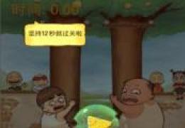 史上最萌的游戏第1关通关攻略