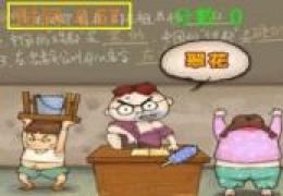 史上最萌的游戏第2关通关攻略