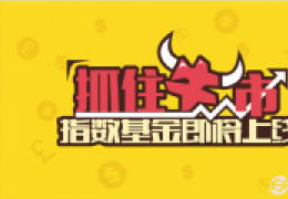 小米活期宝介绍
