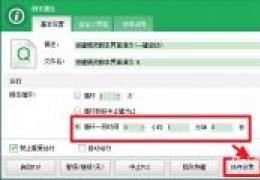 按键精灵循环设置教程