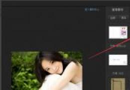 光影魔术手添加边框教程
