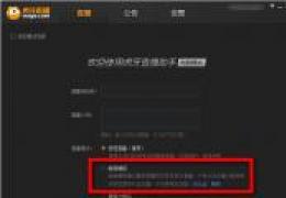 虎牙直播助手桌面捕捉教程