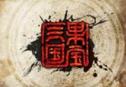 果宝三国黄金果宝战神获取方法及属性介绍