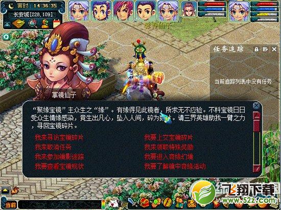 梦幻西游5月风情汇镜中奇缘活动 聚缘宝镜醉人间心诚则灵奇缘来1