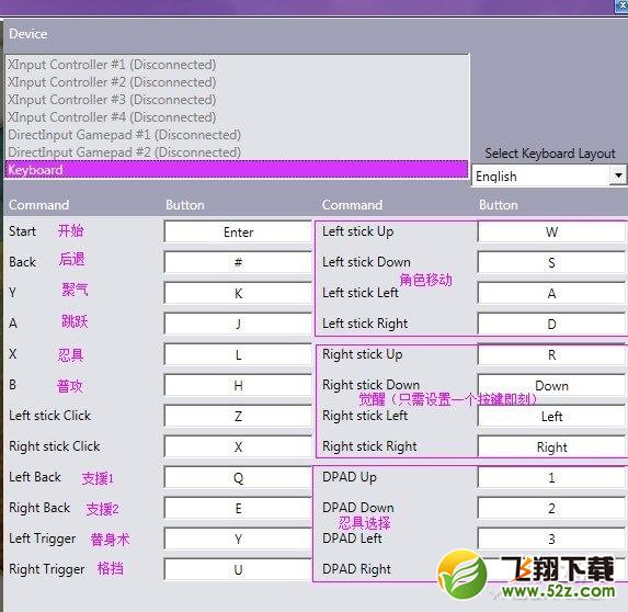 《火影忍者：究极风暴3》按键设置翻译详解