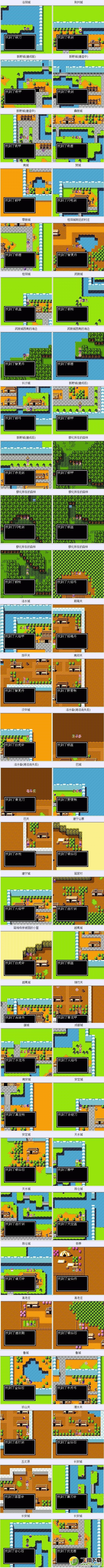 吞食天地2隐藏物品详细攻略