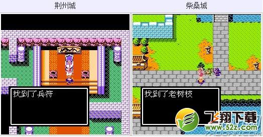 吞食天地2隐藏物品详细攻略